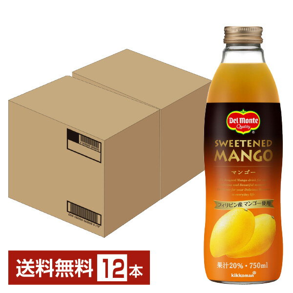 デルモンテ マンゴー20% 750ml 瓶 6本×2ケース（12本）