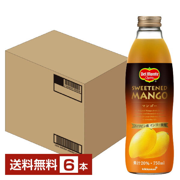 デルモンテ マンゴー20% 750ml 瓶 6本 1ケース