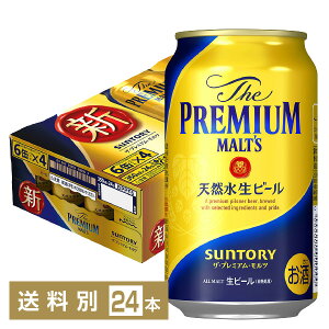 サントリー ザ プレミアム モルツ 350ml缶 24本 1ケース プレミアム モルツ プレモル サントリー ビール suntory 国産 缶ビール