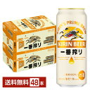 キリン 一番搾り 生ビール 500ml 缶 24本×2ケース（48本）【送料無料（一部地域除く）】 キリンビール