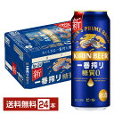 キリン 一番搾り 糖質ゼロ 500ml 缶 24本 1ケース【送料無料（一部地域除く）】