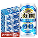 キリン 淡麗プラチナダブル 350ml 缶 24本×4ケース（96本）【送料無料（一部地域除く）】 キリンビール 発泡酒