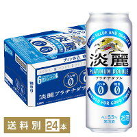 キリン 淡麗プラチナダブル 500ml 缶 24本 1ケース キリンビール