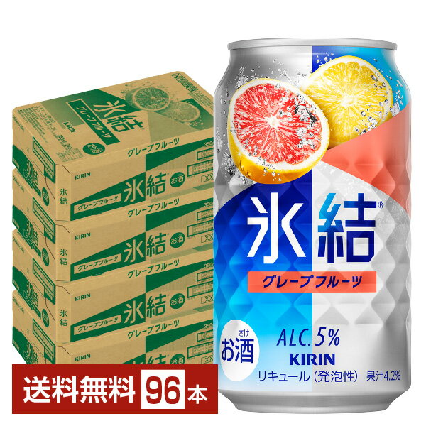 2001年の誕生以来、氷結は「チューハイを変えるチューハイ」として、爽快なおいしさを追求。 クオリティ高いクリアな味わいを磨き続けながら、次々と多彩なおいしさを皆さまにお届けしてきました。 みずみずしい果汁感とスッキリとした爽快感、しっかりとした飲みごたえで、たのしい時をもっとたのしくするチューハイとして、スッキリ楽しめるアルコール度数7～9％。幅広いフレーバーラインナップが楽しめます。 開発当初はチューハイといえば焼酎が一般的でしたが、みずみずしい果実の味と香りを活かしたいと、ウォッカベースでの開発が始まりました。 氷結のソフトな口当たりは、クセや雑味のない「クリアウォッカ」により実現されています。 氷結の缶は「ダイヤカット缶」。 缶を開けると爽快な音とともに、表面にダイヤ形の凹凸が現れます。 氷結のキラキラ感と“氷”の冷たさを感じてほしい、オリジナルデザインです。 ITEM INFORMATION ホワイト＆ルビーの2種を使用 氷結ストレート果汁でつくる 爽やかでみずみずしいおいしさ KIRIN 氷結 グレープフルーツ キリン ほどよいアルコール度数3～5％の氷結スタンダードシリーズ。 こだわりの氷結ストレート果汁と「フレッシュドロップ」製法でさらに進化したみずみずしいチューハイへ。 ホワイトとルビー、2種類のグレープフルーツを使用した、みずみずしくスッキリ爽やかなおいしさ。 商品仕様・スペック 生産者キリンビール 原産国名日本 商品名氷結 グレープフルーツ タイプチューハイ 度数5.00度 原材料グレープフルーツ果汁、ウオッカ（国内製造）、糖類／炭酸、酸味料、香料 容　量350ml ※ラベルのデザインが掲載の画像と異なる場合がございます。ご了承ください。※梱包の仕様によりまして、包装・熨斗のご対応は不可となります。※カートンには、6缶パック入りタイプと24缶バラ入りタイプがあり、選ぶことができません。ご了承ください。