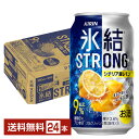 キリン 氷結 ストロング シチリア産レモン 350ml 缶 24本 1ケース【送料無料(一部地域除く)】 チューハイ レモンサワー キリンビール