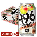 -196℃ ストロングゼロは、果実まるごとの美味しさを余すこと無く封じ込めるサントリーの独自技術「-196℃製法」で造られたチューハイ。 「-196℃製法」とは厳選した安心・安全なこだわり果実を-196℃でまるごと瞬間凍結させる事で、加熱等の劣化を防ぎ美味しさをそのままキープできます。その後、凍結した果実を粉砕し、果実の持つ酸味・甘味・苦みから香りに至るまでを全てパウダー状に加工し、お酒に浸漬して果実まるごとの美味しさを味わえる「-196℃シリーズ」が誕生します。 爽快な果実感とアルコール9％のしっかりとした極上の飲みごたえが旨味を引き立て、甘くないすっきりした味わいが食事との相性抜群です。 アルコール9％の強い飲みごたえと甘くない爽快なキレ味を追い求めた-196℃ストロングゼロ。 「チューハイは食事にあわない」と言うそれまでの常識を覆した、食事に合うチューハイです。 ストロングゼロが食事に合う理由、その1は「強い果実感」。果実まるごとを使用した爽快な果実感がガツンと料理に合います。 その2は「極上の飲みごたえ」。アルコール9％の飲みごたえが旨みを引き立てます。 その3は「すっきり甘くない」。糖類ゼロ、プリン体ゼロの甘くないすっきりとした味わいが、こってりとした料理に合います。 目指したのは、お店の味。 お店で飲む搾りたての果実の味わいと香りをご家庭でも愉しんでいただきたいとの思いから「-196℃製法」が誕生しました。 果実まるごとの美味しさを余すこと無く封じ込めた、食事に良く合うチューハイです。 ITEM INFORMATION 完熟梅の浸漬酒と完熟梅酒を ダブルで使用した力強い果実感 ガツンとした飲みごたえ SUNTORY -196℃ STRONG ZERO Double Ume サントリー -196℃ ストロングゼロ ダブル完熟梅 プリン体ゼロ（※1） 糖類ゼロ（※2） -196℃ストロングゼロ ダブル完熟梅は、完熟梅浸漬酒と完熟梅酒をダブルで使用し、しっかりとした飲みごたえと梅のおいしさを楽しめる、食事にもよく合う味わいに仕上げました。 ストロングゼロシリーズは、果実のおいしさを封じ込めるサントリー独自の「-196℃製法」により、お酒と果実の馴染みを追求し、よりフレッシュで自然な果実感とアルコール度数9％のストロングな飲みごたえを実現しました。 （※1）100mlあたり0.5mg未満を「プリン体ゼロ」としています。 （※2）食品表示基準に基づき、100mlあたり0.5g未満を「糖類ゼロ」としています。 商品仕様・スペック 生産者サントリー 原産国名日本 商品名-196℃ ストロングゼロ ダブル完熟梅 タイプチューハイ 度数9.00度 原材料梅、ウオツカ（国内製造）、梅酒、梅エキス、炭酸、酸味料、香料、甘味料（アセスルファムK、スクラロース）、カラメル色素 容　量350ml ※ラベルのデザインが掲載の画像と異なる場合がございます。ご了承ください。※梱包の仕様によりまして、包装・熨斗のご対応は不可となります。※カートンには、6缶パック入りタイプと24缶バラ入りタイプがあり、選ぶことができません。ご了承ください。