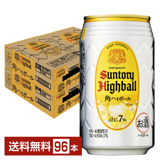 サントリー 角ハイボール 350ml 缶 24本×4ケース(96本)【送料無料(一部地域除く)】 サントリービール 角瓶