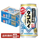 サントリー こだわり酒場のタコハイ プレーンサワー 350ml 缶 24本×2ケース（48本）【送料無料（一部地域除く）】 チューハイ サントリービール