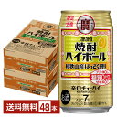 数量限定 宝酒造 寶 タカラ 焼酎ハイボール 和歌山産はっさく割り 350ml 缶 24本×2ケース（48本）【送料無料（一部地域除く）】 宝焼酎ハイボール チューハイ