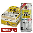 宝酒造 寶 タカラ 焼酎ハイボール 特製レモン割り Alc.5 500ml 缶 24本 1ケース【送料無料（一部地域除く）】 宝焼酎ハイボール チューハイ レモンサワー