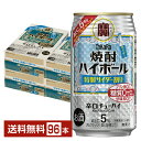 宝酒造 寶 タカラ 焼酎ハイボール 特製サイダー割り Alc.5% 350ml 缶 24本×4ケース(96本)【送料無料(一部地域除く)】 宝焼酎ハイボール チューハイ