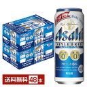 【スタンプラリー最大ポイント5倍】アサヒ スタイルフリー パーフェクト 500ml 缶 24本×2ケース(48本)【送料無料(一部地域除く)】 アサヒビール 発泡酒