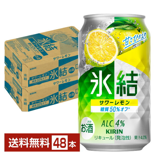 キリン 氷結 サワーレモン 350ml 缶 24...の商品画像
