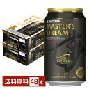 サントリー ザ プレミアム モルツ マスターズドリーム 350ml 24本×2ケース（48本） プレモル プレミアムモルツ サントリービール