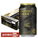 プレミアビール サントリー ザ プレミアム モルツ マスターズドリーム 350ml 24本 1ケース【送料無料（一部地域除く）】 プレモル プレミアムモルツ サントリービール