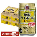 宝酒造 寶 タカラ 焼酎ハイボール レモン 350ml 缶 24本×4ケース（96本）【送料無料（一部地域除く）】 宝焼酎ハイボール チューハイ レモンサワー