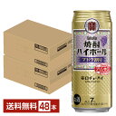 宝酒造 寶 タカラ 焼酎ハイボール ブドウ割り 500ml 缶 24本×2ケース(48本)【送料無料(一部地域除く)】 宝焼酎ハイボール チューハイ