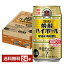 数量限定 宝酒造 寶 タカラ 焼酎ハイボール 愛媛産晩柑割り 350ml 缶 24本 1ケース 【送料無料（一部地域除く）】 宝焼酎ハイボール チューハイ