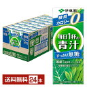 栄養機能食品 伊藤園 毎日1杯の青汁 すっきり無糖 200ml 紙パック 24本 1ケース【送料無料 一部地域除く 】