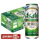 アサヒ スタイルフリー 生 500ml 缶 24本 1ケース【送料無料（一部地域除く）】 アサヒビール 発泡酒