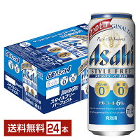 アサヒ スタイルフリー パーフェクト 500ml 缶 24本 1ケース【送料無料（一部地域除く）】 アサヒビール 発泡酒