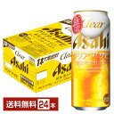 【5/1 00:00～ メーカー横断割引クーポン取得可】アサヒ クリアアサヒ 500ml 缶 24本 1ケース【送料無料（一部地域除く）】 アサヒビール