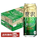 アサヒ クリアアサヒ 贅沢ゼロ 500ml 缶 24本 1ケース【送料無料（一部地域除く）】 贅沢Z ...