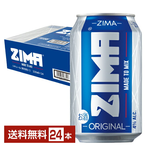 白鶴酒造 ZIMA ジーマ 330ml 缶 24本 1ケース 【送料無料 一部地域除く 】 チューハイ