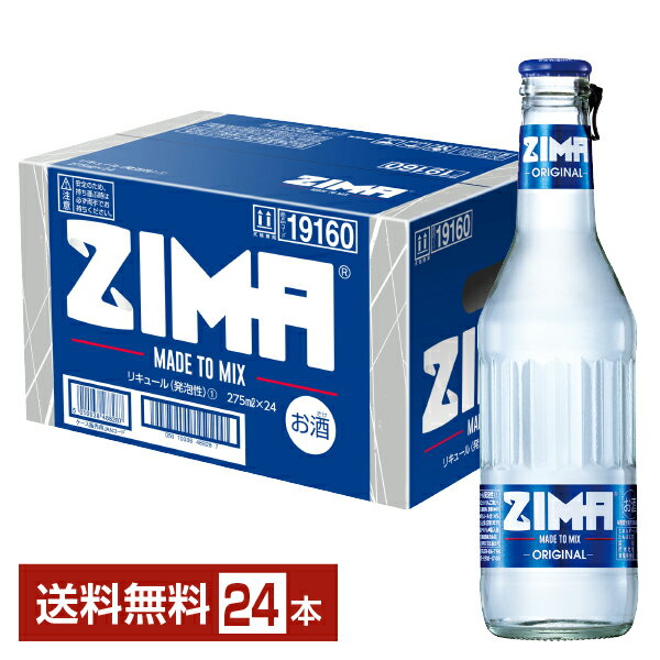 白鶴酒造 ZIMA ジーマ 275ml 瓶 24本 1ケース 【送料無料 一部地域除く 】 チューハイ