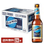 白鶴酒造 BLUE MOON ブルームーン 330ml 瓶 24本 1ケース【送料無料（一部地域除く）】