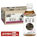 機能性表示食品 伊藤園 こまめにコツコツ黒豆茶 350ml ペットボトル 24本 1ケース