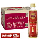 伊藤園 タリーズティー スペシャルティ ほうじ茶ラテ 430ml ペットボトル 24本 1ケースTULLY'S＆TEA