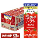 機能性表示食品 伊藤園 充実野菜 理想のトマト 200ml 紙パック 24本 1ケース【送料無料（一部地域除く）】 トマトジュース