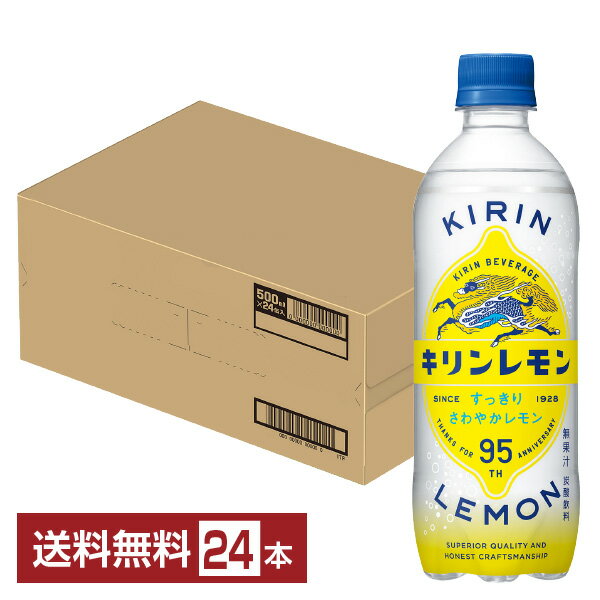 ポイント3倍 キリン キリンレモン 500ml ペットボトル 24本 1ケース