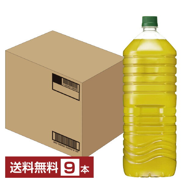 キリン 生茶 ラベルレス 2L 2000ml ペットボトル 9本 1ケース【送料無料（一部地域除く）】 お茶 緑茶