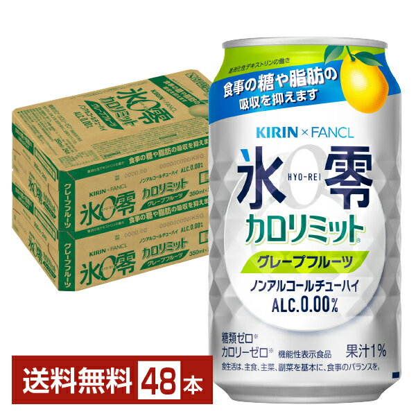 サントリー のんある晩酌 ハイボール ノンアルコール 350ml×48本(2ケース)【送料無料※一部地域は除く】