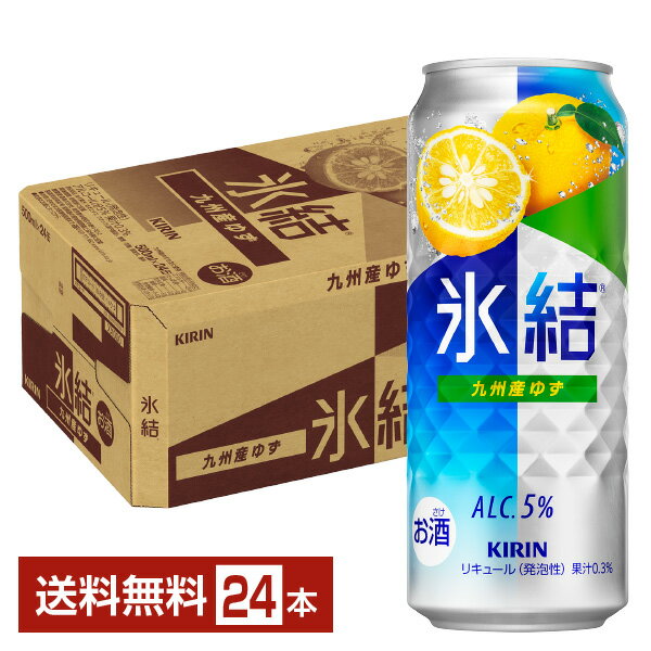 キリン 氷結 九州産ゆず 500ml 缶 24本 1ケース【送料無料（一部地域除く）】 チューハイ ゆず キリンビール