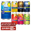 選べる ノンアルコール よりどりMIX アサヒ スタイルバランス 350ml 缶 72本(24本×3箱)【よりどり3ケース】【送料無料(一部地域除く)】 アサヒビール