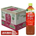 伊藤園 充実野菜 理想のトマト 740g ペットボトル 15本 1ケース【送料無料(一部地域除く)】 トマトジュース