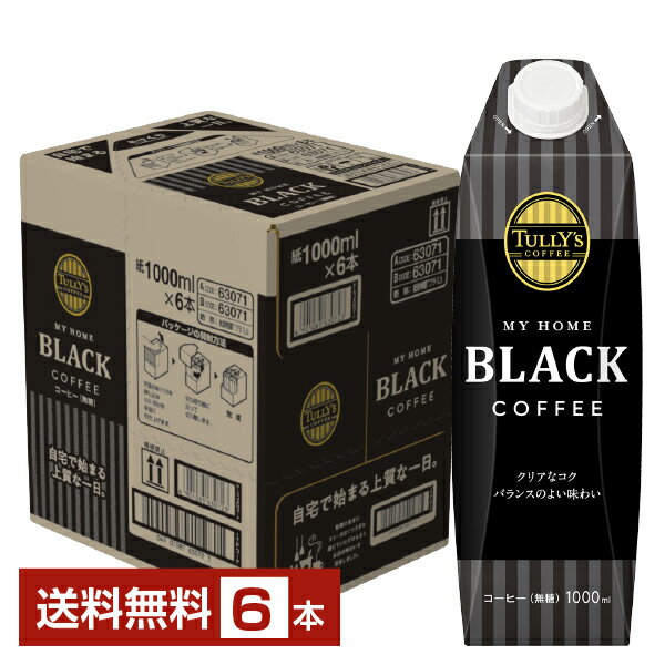 伊藤園 タリーズコーヒー マイホーム ブラックコーヒー 1L 1000ml 紙パック 屋根型キャップ付容器 6本 1ケース【送料無料（一部地域除く）】 TULLY'S COFFEE MY HOME BLACK COFFEE