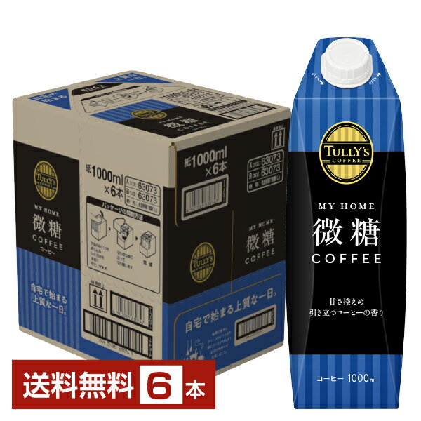 伊藤園 タリーズコーヒー マイホーム 微糖コーヒー 1L 1000ml 紙パック 屋根型キャップ付容器 6本 1ケ..