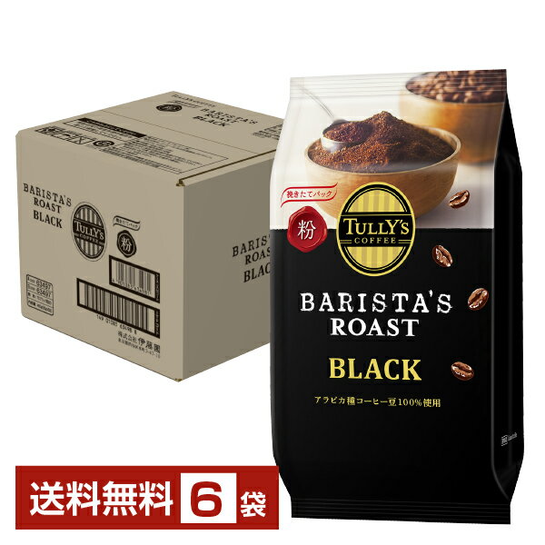 伊藤園 タリーズコーヒー バリスタズ ロースト ブラック レギュラーコーヒー 80g 6袋 1ケース【送料無料（一部地域除く）】 TULLY’S COFFEE BARISTA’S ROAST BLACK コーヒー豆 粉