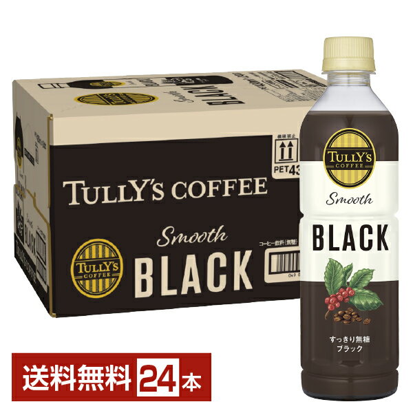 ƣ ꡼ҡ ࡼ ֥å 430ml ڥåȥܥȥ 24 1̵ʰϰˡTULLY'S COFF...