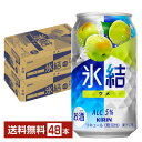 キリン 氷結 ウメ 350ml 缶 24本×2ケース(48本)【送料無料(一部地域除く)】 チューハイ キリンビール