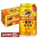 期間限定 キリン 一番搾り 生ビール 超芳醇 高濃度一番搾り麦汁 350ml 缶 24本×2ケース（