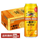 期間限定 キリン 一番搾り 生ビール 超芳醇 高濃度一番搾り麦汁 500ml 缶 24本 1ケース【