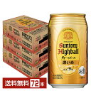 サントリー角 【5/1 00:00～ メーカー横断割引クーポン取得可】サントリー 角ハイボール 濃いめ 350ml 缶 24本×3ケース（72本）【送料無