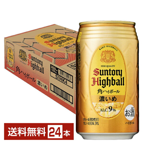 サントリー 角ハイボール 濃いめ 350ml 缶 24本 1ケース【送料無料（一部地域除く）】 サントリービール 角瓶