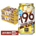 「－196℃（マイナスヒャクキュウジュウロクド）」ブランドは、2005年の発売以来、日常に寄り添い続ける缶チューハイとして支持されているロングセラーブランドです。2023年には、サントリーの独自技術である“－196℃製法”をさらに進化させ、甘くないのに果実本来の“しっかりとした果実感”をお楽しみいただける「－196℃ 瞬間凍結」シリーズを新発売。食事に合う味わいが好評を得ています。 シリーズ誕生から20年目を迎える2024年、より親しみを感じていただきたいとの思いから、ブランドの特長である「－196℃製法」に由来した「－196（イチキューロク）」というブランド名にリニューアル。さらにおいしく生まれ変わりました。 お店で飲む搾りたての果実の味わいや、香りを家庭でもお楽しみいただきたい、という想いから果実まるごとのおいしさを余すことなく封じ込める「-196℃製法」は誕生しました。 1 果実をまるごと使用 2 -196℃で瞬間凍結 3 パウダー状に粉砕 4 お酒に浸漬 これらの工程を踏んだ、果実を皮やタネまであますところなく使用する大胆な製法で、果実のポテンシャルを最大限にひき出しています。 ITEM INFORMATION 人気フレーバーが期間限定で登場！ まるで梨を食べているような果実感 満足感のある飲みごたえ SUNTORY -196 STRONG ZERO ストロングゼロ 梨ダブル サントリー プリン体ゼロ（※1） 糖類ゼロ（※2） -196ストロングゼロ 梨ダブルは、果実まるごとの梨浸漬酒と果汁を使用した、しっかりとした果実感で梨そのままを食べているような満足感のある飲みごたえが特長です。 ストロングゼロは、果実のおいしさを封じ込めるサントリー独自の「-196℃製法」により、しっかりした果実感とアルコール度数9％のストロングな飲みごたえを実現。 （※1）100mlあたり0.5mg未満を「プリン体ゼロ」としています。 （※2）食品表示基準に基づき、100mlあたり0.5g未満を「糖類ゼロ」としています。 商品仕様・スペック 生産者サントリー 原産国名日本 商品名-196ストロングゼロ 梨ダブル タイプチューハイ 度数9.00度 原材料梨、ウオツカ（国内製造）／炭酸、酸味料、香料、甘味料（アセスルファムK、スクラロース） 容　量350ml ※ラベルのデザインが掲載の画像と異なる場合がございます。ご了承ください。※梱包の仕様によりまして、包装・熨斗のご対応は不可となります。※カートンには、6缶パック入りタイプと24缶バラ入りタイプがあり、選ぶことができません。ご了承ください。