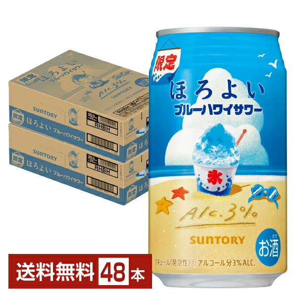 期間限定 サントリー ほろよい ブルーハワイサワー 350ml 缶 24本×2ケース（48本）【送料無料（一部地域除く）】 チューハイ サントリービールのサムネイル